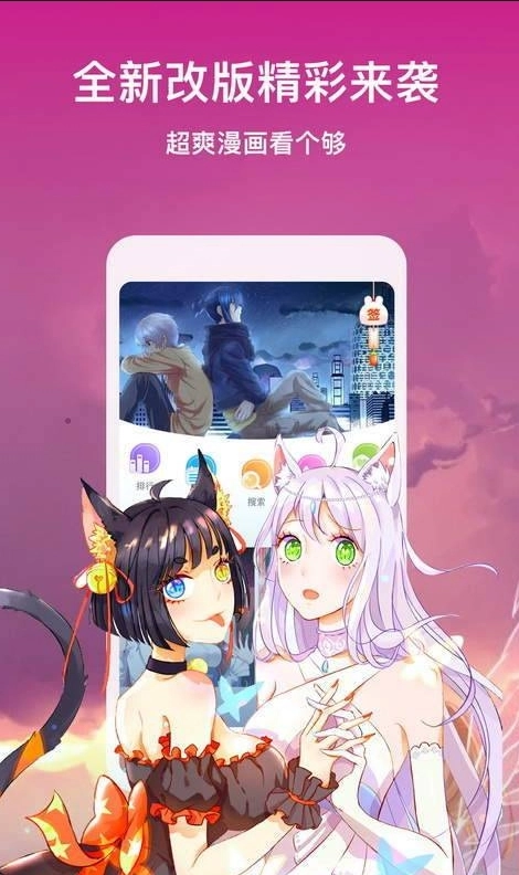 天马动漫安卓版