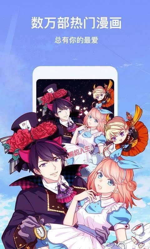 天马动漫安卓版