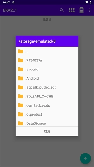 EKA2L1模拟器通用版图3