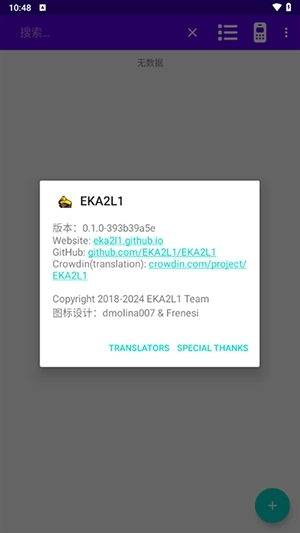 EKA2L1模拟器通用版图2