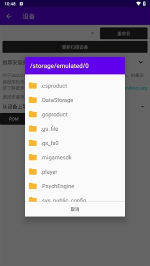 EKA2L1模拟器通用版图4
