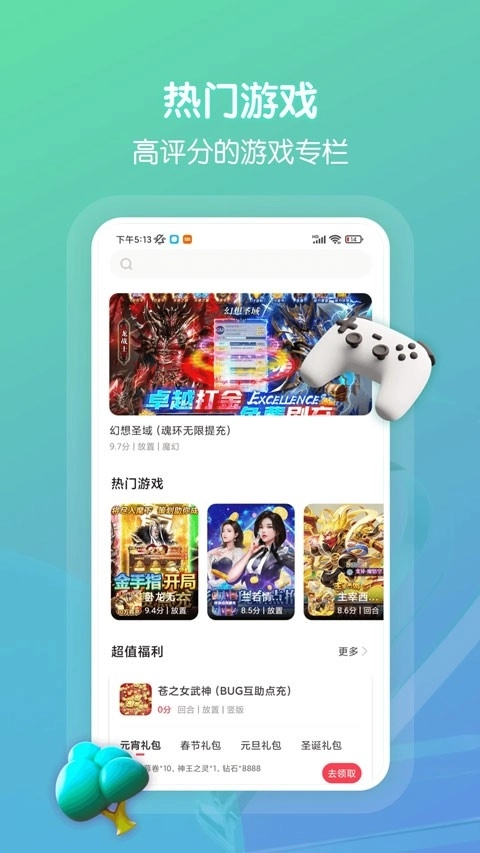 畅玩吧图1