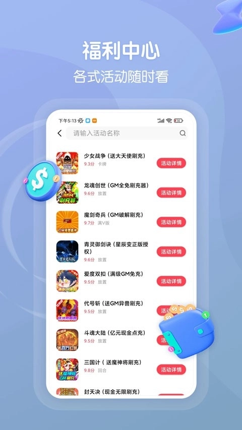 畅玩吧图5