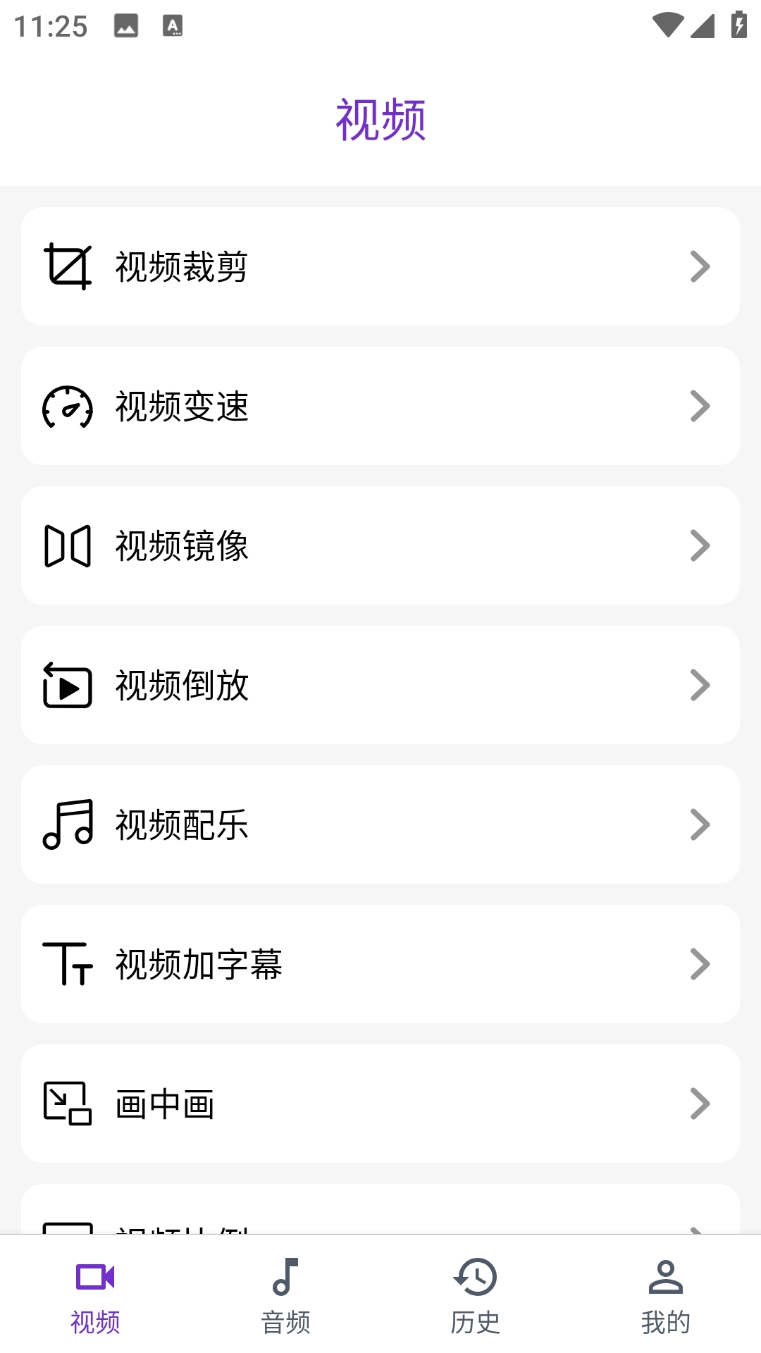 快剪影视频安装