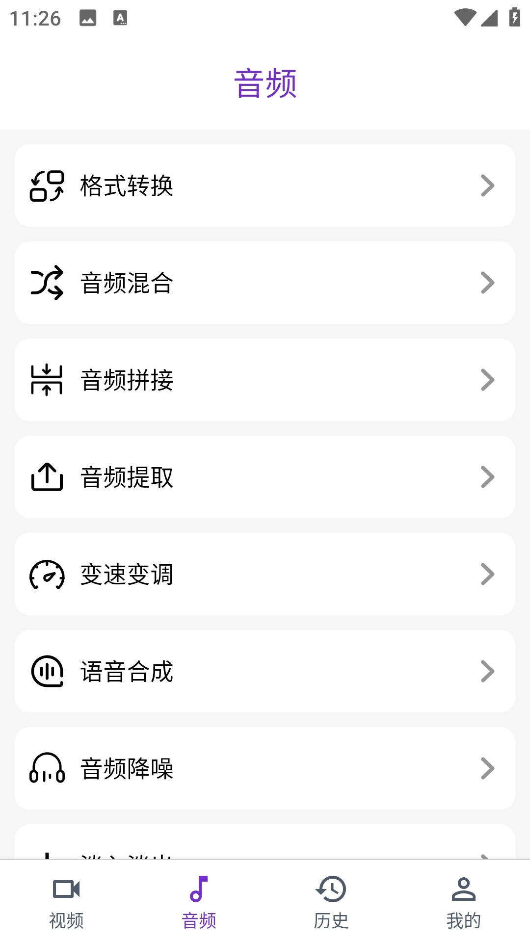 快剪影视频安装