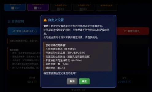 燕云藏音武器计算器手机版图2