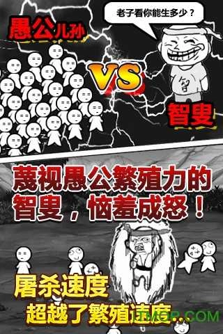 愚公移山游戏图4
