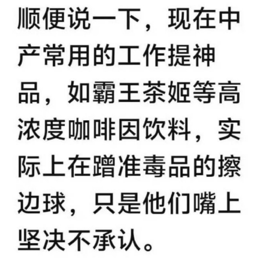 争议升级！霸王茶姬咖啡因含量引热议，官方回应反遭网友吐槽