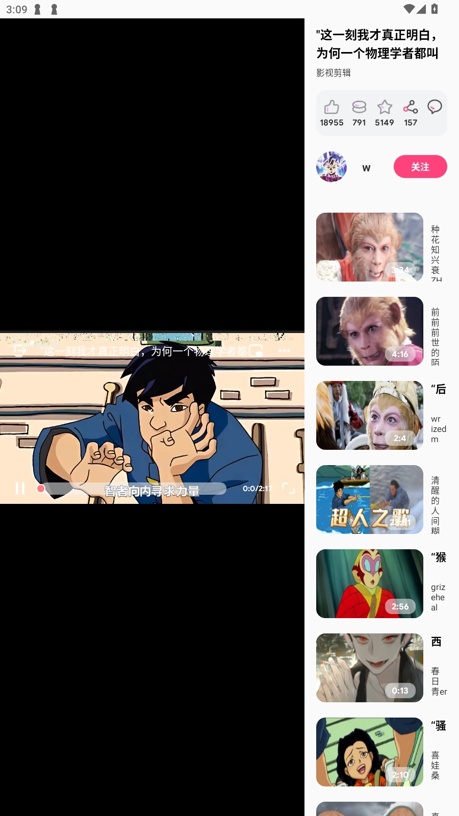 BiliLite直装版图3