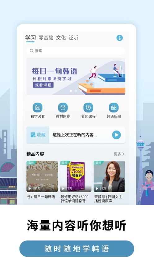 莱特韩语背单词