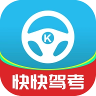 快快驾考