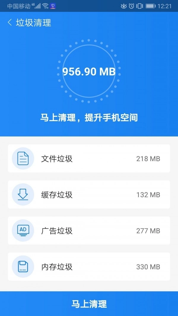 闪电优化盒子图2
