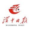 汉中日报正版