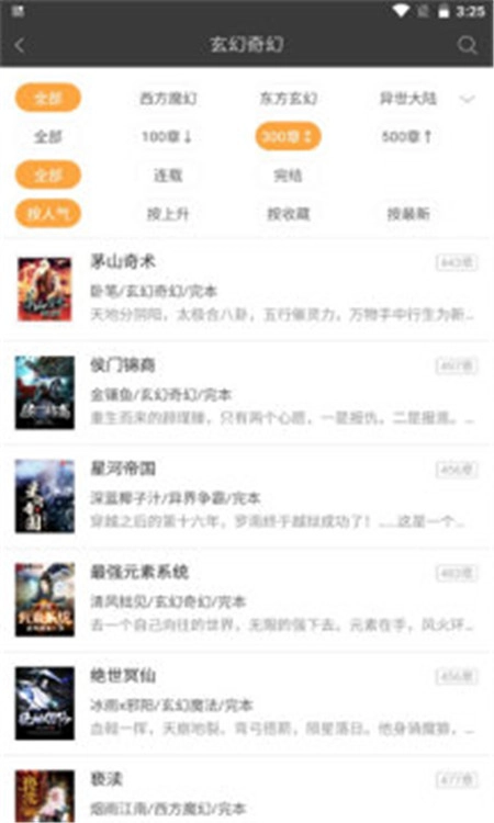 六月听书网直装版图4