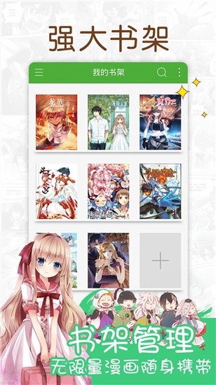 漫画快递图1