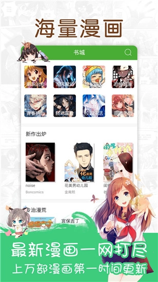 漫画快递图4