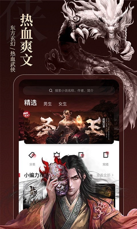布丁小说官方正版图2