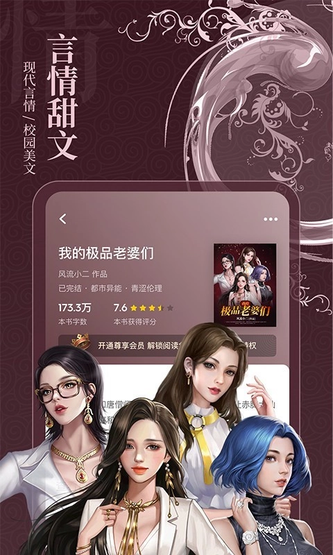 布丁小说官方正版图4