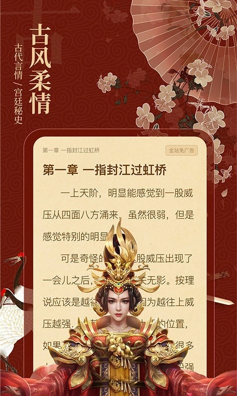 布丁小说官方正版图3