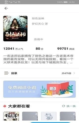 天鸿书苑图3