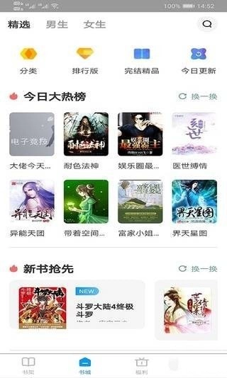 天鸿书苑图4