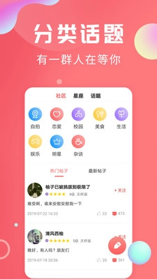 轻话社区图2