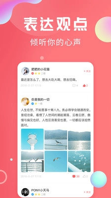轻话社区图3