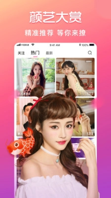 聆心直播图3