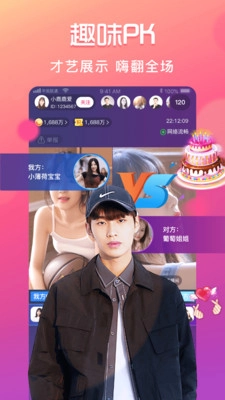 聆心直播图4