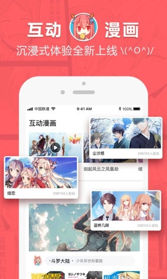 左左漫画官方最新版图1