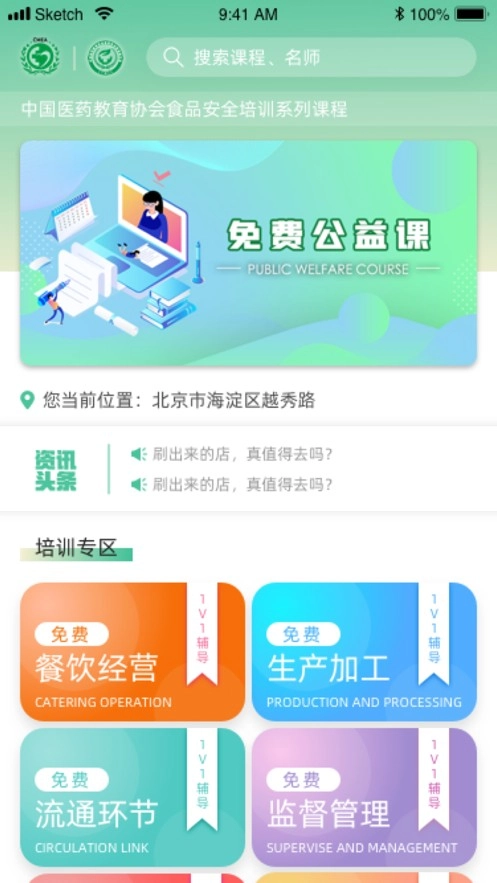 云享食安图3