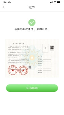 云享食安图4