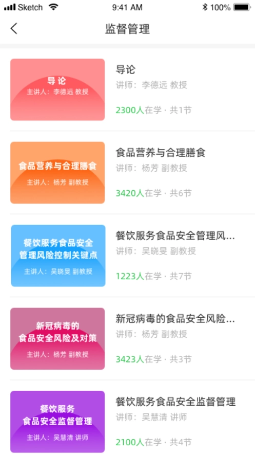 云享食安图2