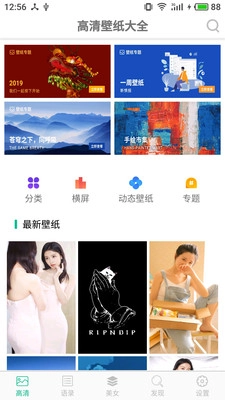 图片大全安卓官方版图1