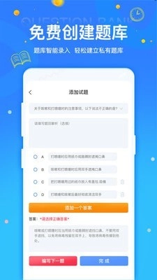 拍拍刷题图2