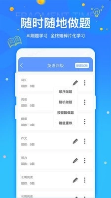 拍拍刷题图4