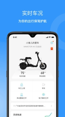 猛犸出行官方正版图2