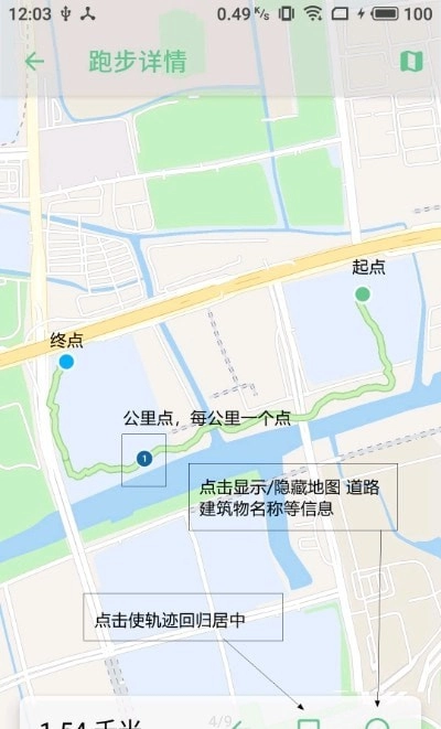 跑步日记
