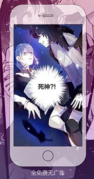 漫画站安卓版(2)