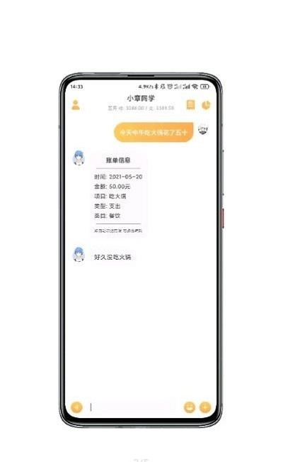 小章同学图2