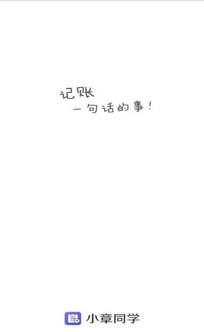 小章同学图4