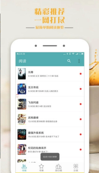 鸭梨搜书通用版图2