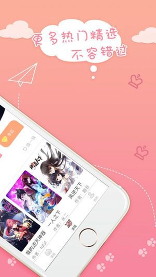 蜜桃漫画无限在线看免费版图2