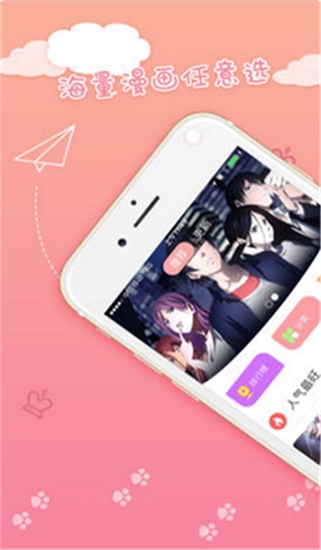 蜜桃漫画无限在线看免费版图1