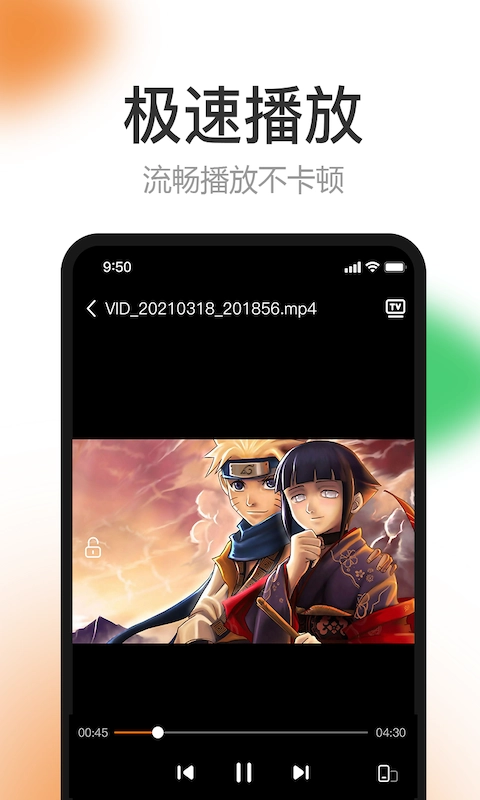 橙子视频无限观看免费版图2