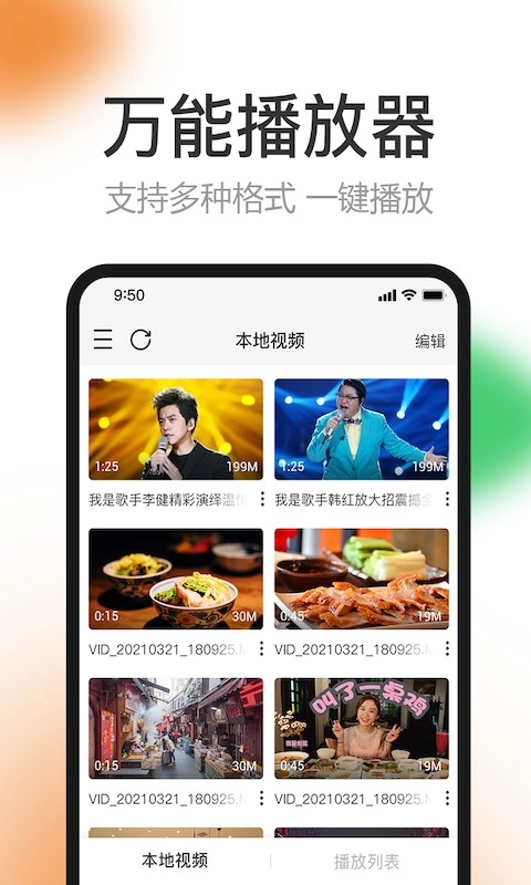 橙子视频无限观看免费版图1