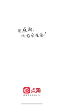 点淘最新版图1