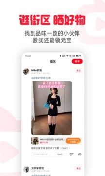 点淘最新版图2