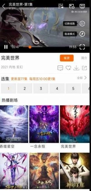 新米视频免费版(4)