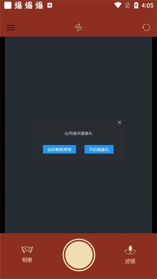 古风相机图3